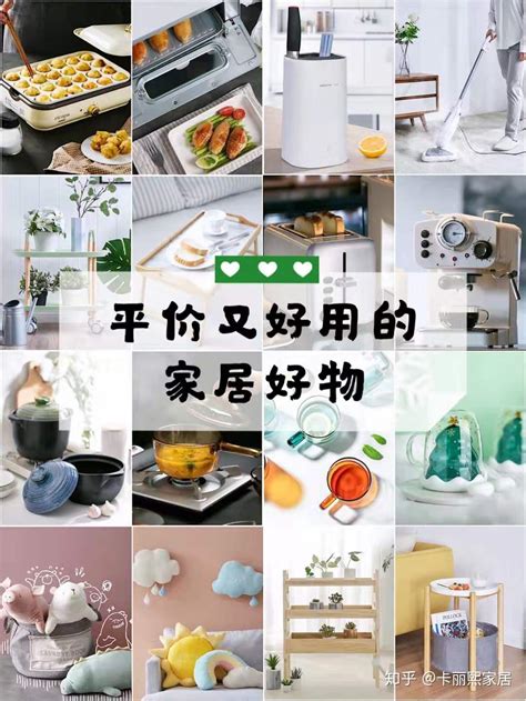 家居物品|有哪些实用的家居生活用品？